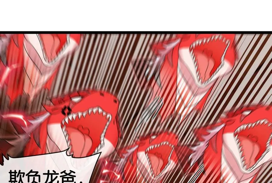 第151话 黑暗夔龙62