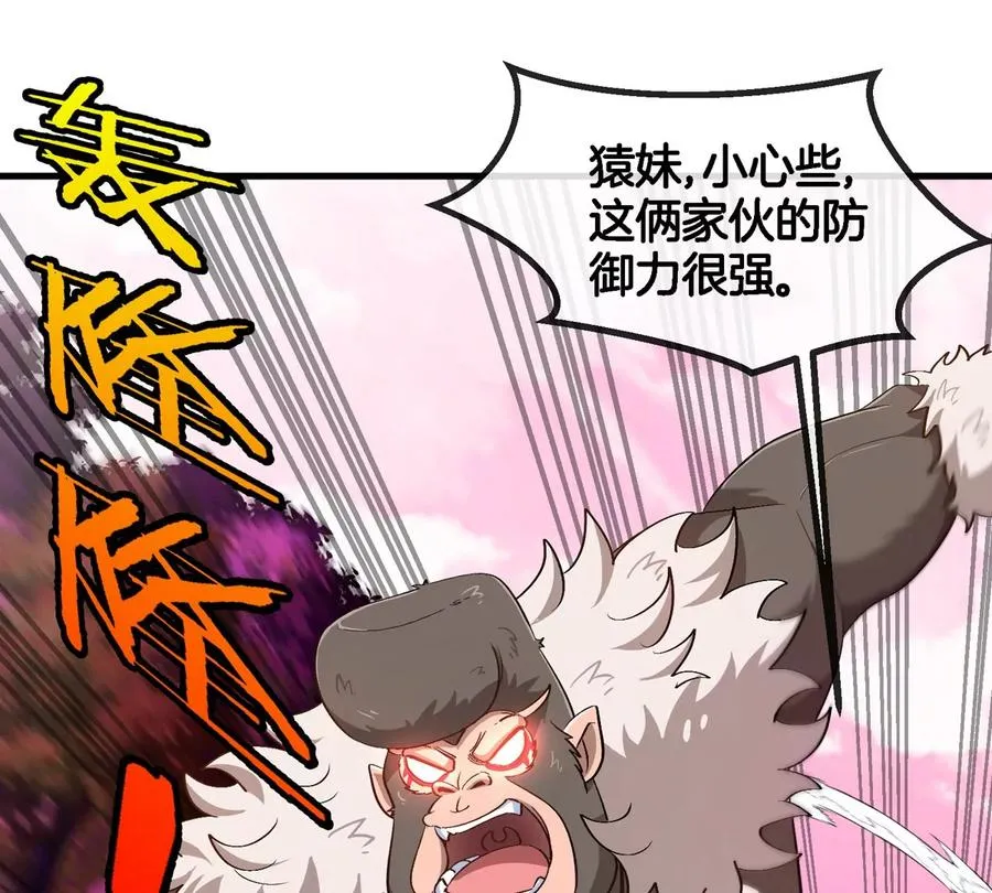 第124话 猿妹秘境第一战29