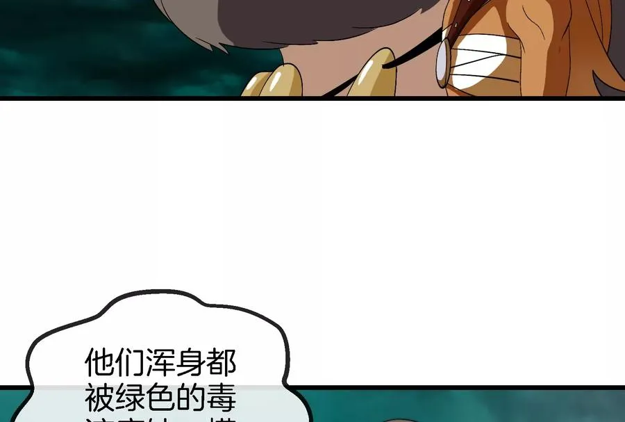 第54话 暴怒的蛮猿37