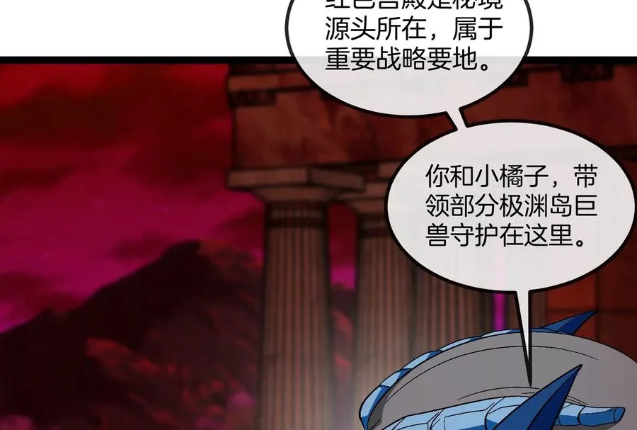 第163话 欺生的秘境巨兽97