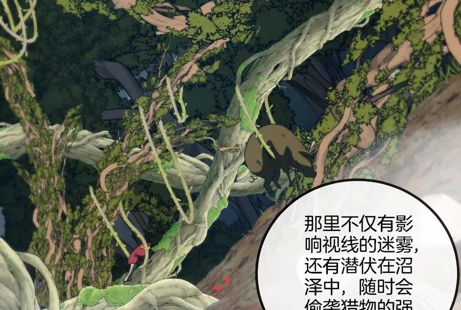 第43话 骸骨沼泽38
