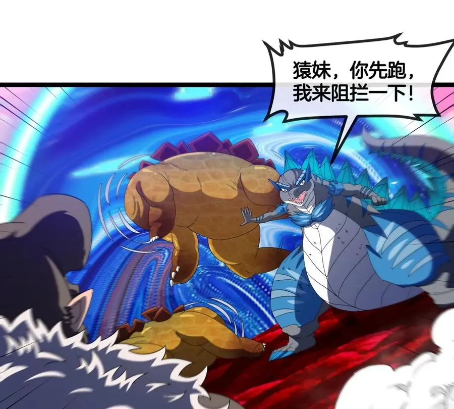 第128话 兽潮来袭67