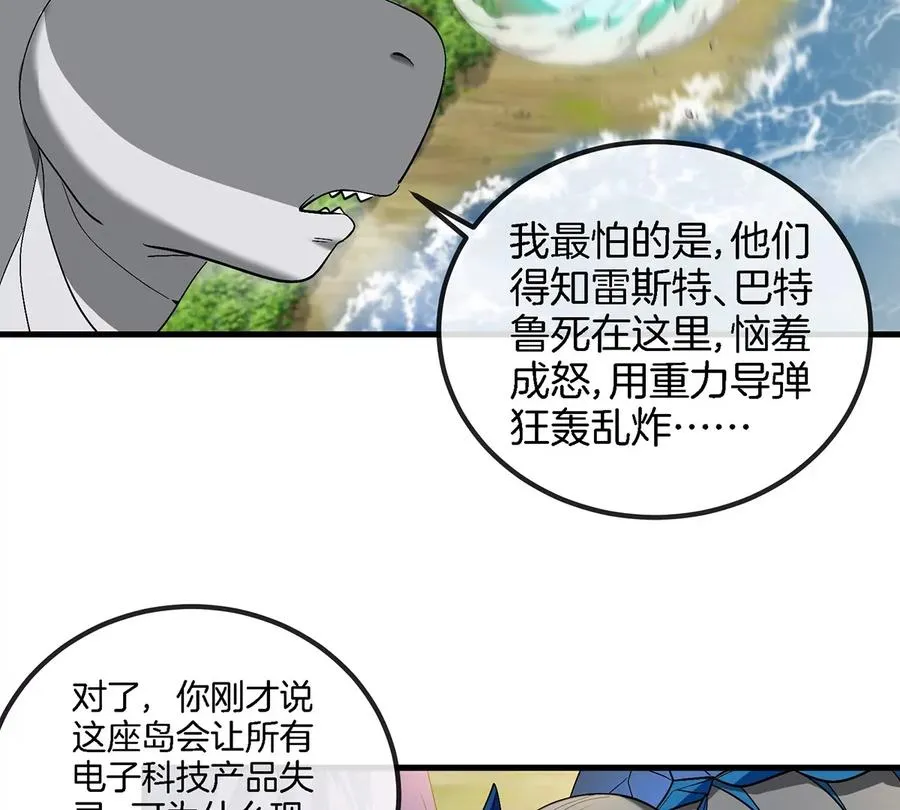 第104话 超金属异能者46