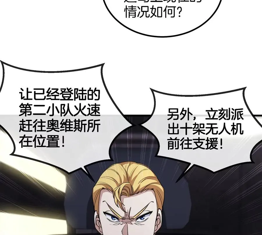 第89话 熊三之死61