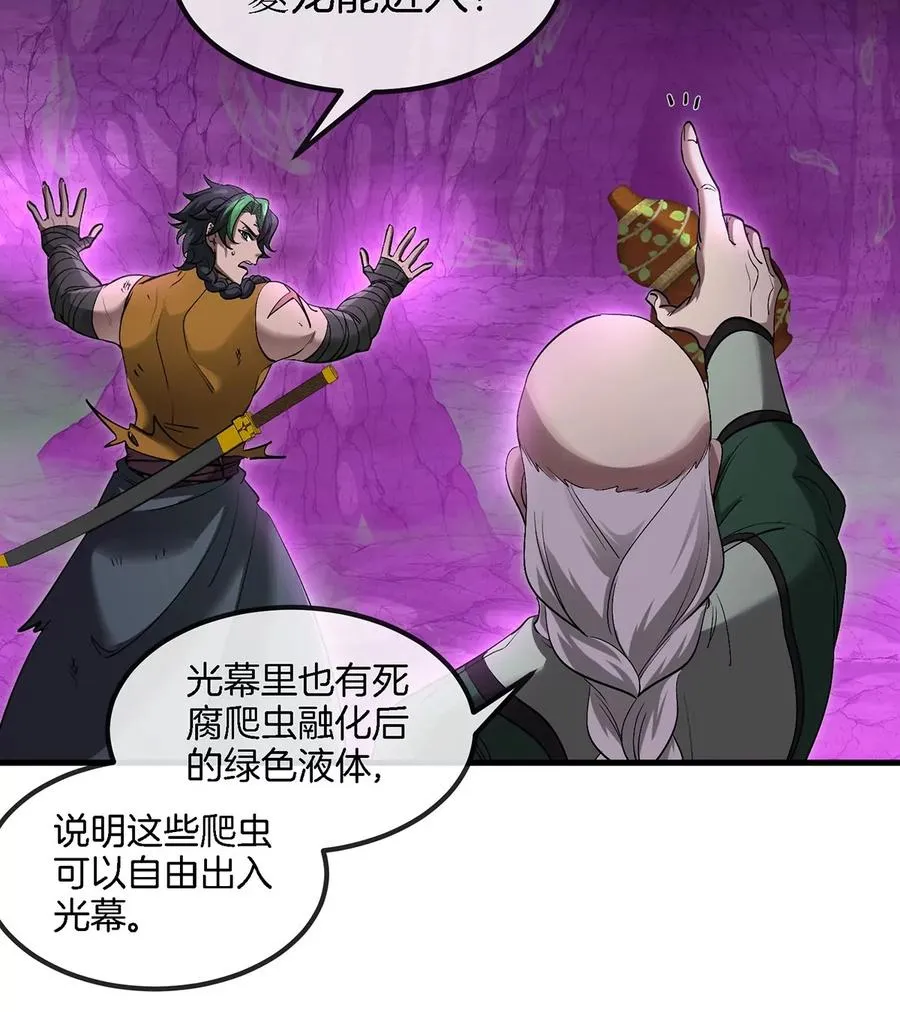 第97话 人类异能者的战术配合10
