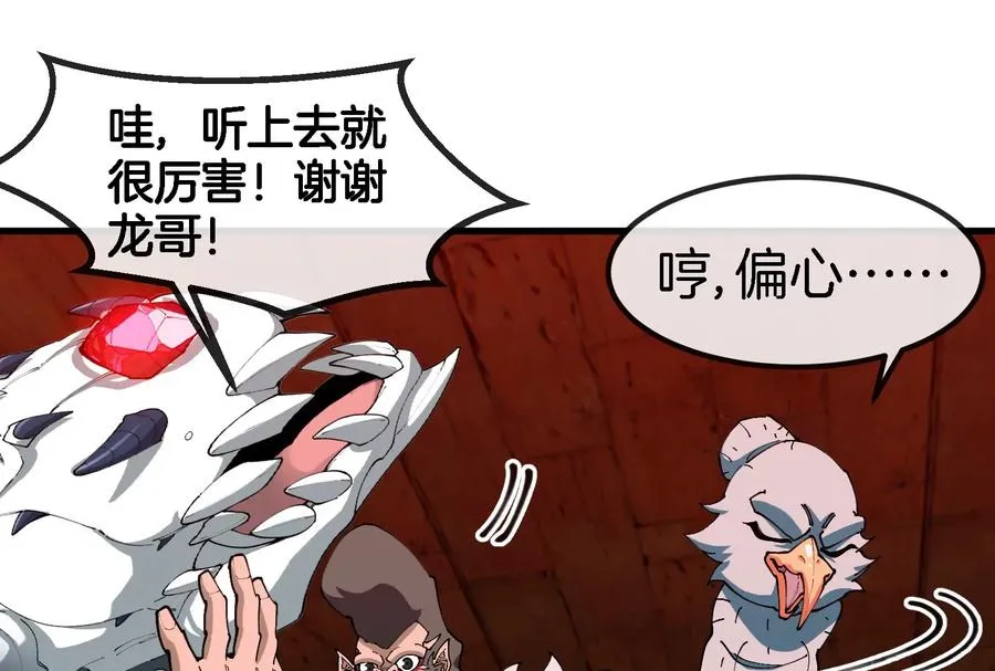 第155话 最强助力夔爷78