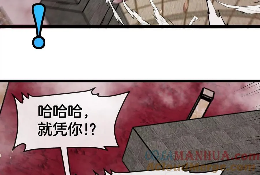第149话 熔岩·龙鳍斩84