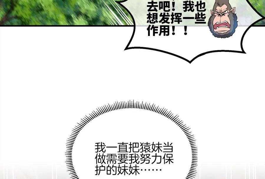 第39话 作战计划93