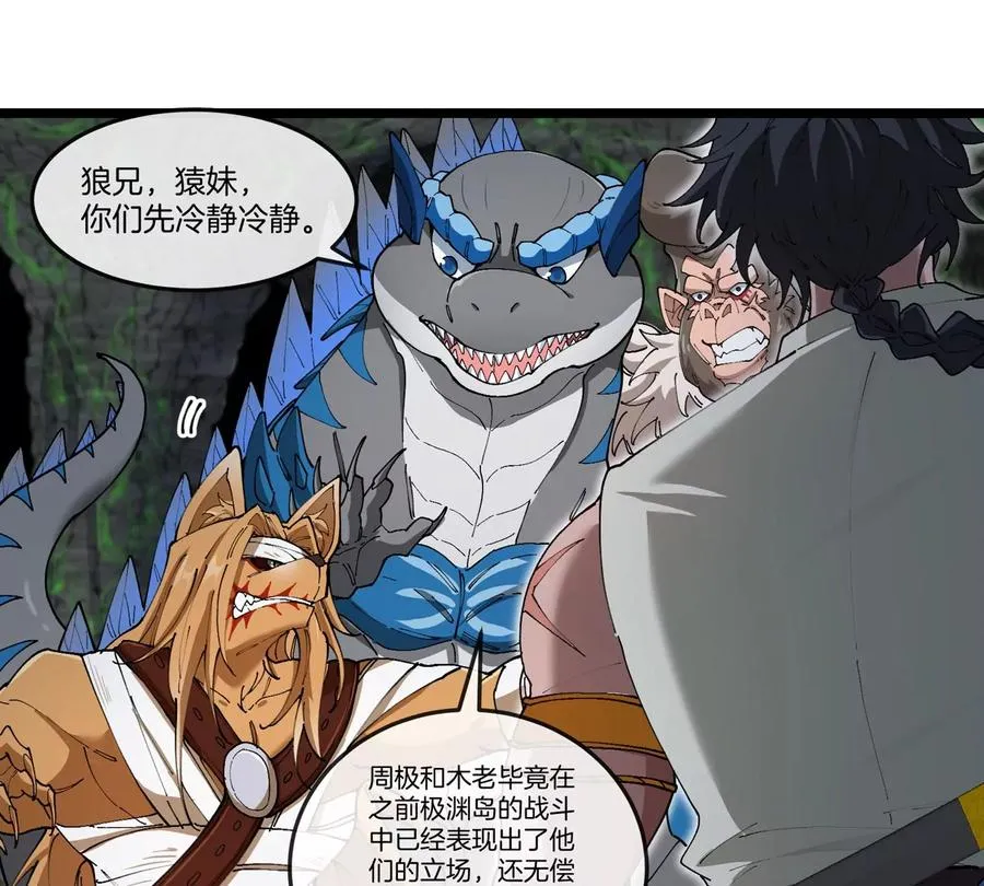 第136话 重伤的大熊5
