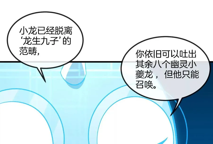 第155话 最强助力夔爷51