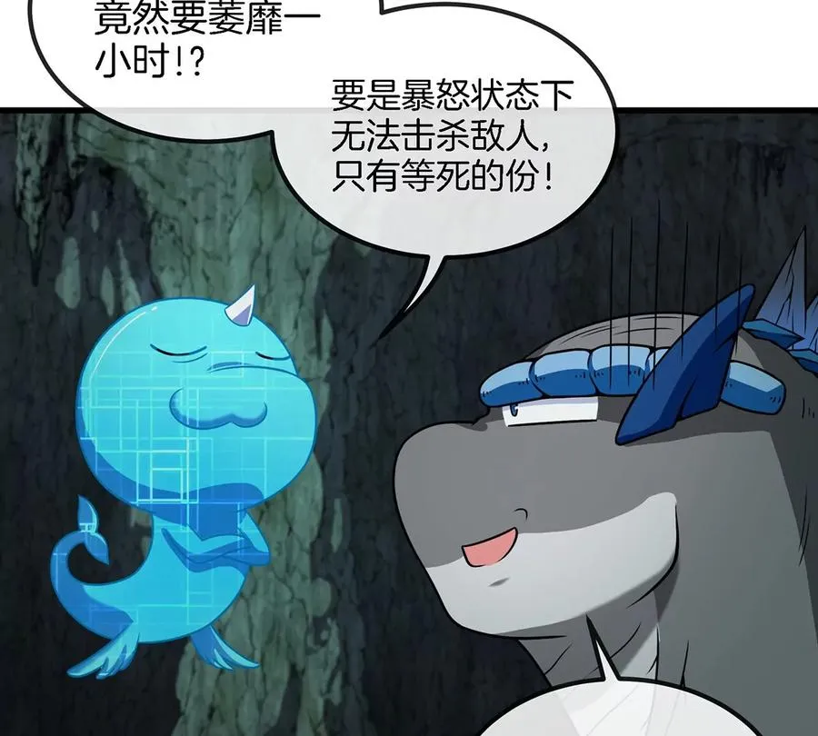 第76话 夺回生命本源7
