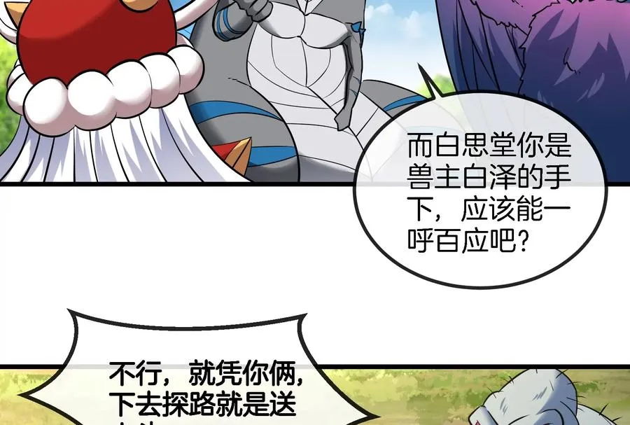 第71话 兵驰狼被俘78