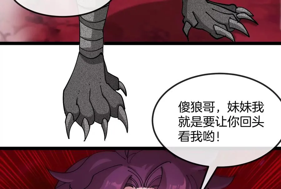 第167话 魅惑97