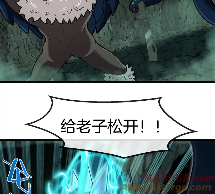 第83话 击杀死腐爬虫王9