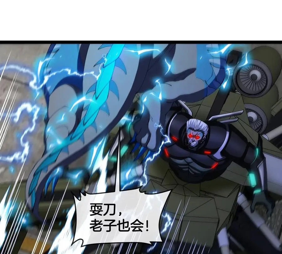 第180话 对战第二个守护者26