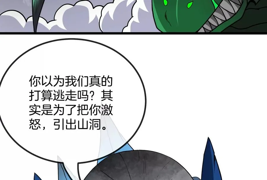 第28话 我为国家队培养种子选手102
