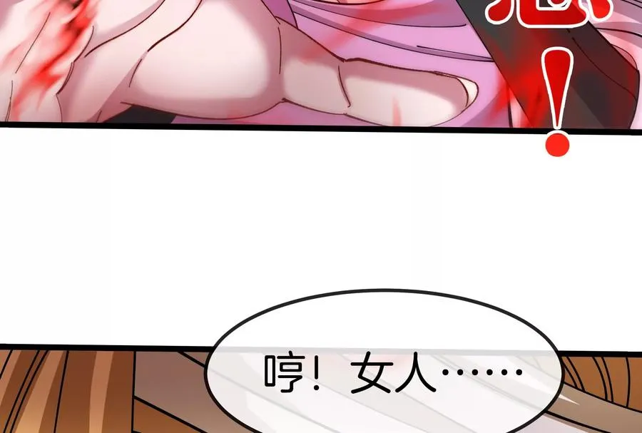 第167话 魅惑99