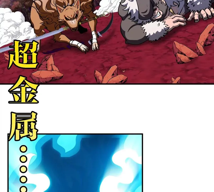 第179话 机械秘境守护者14