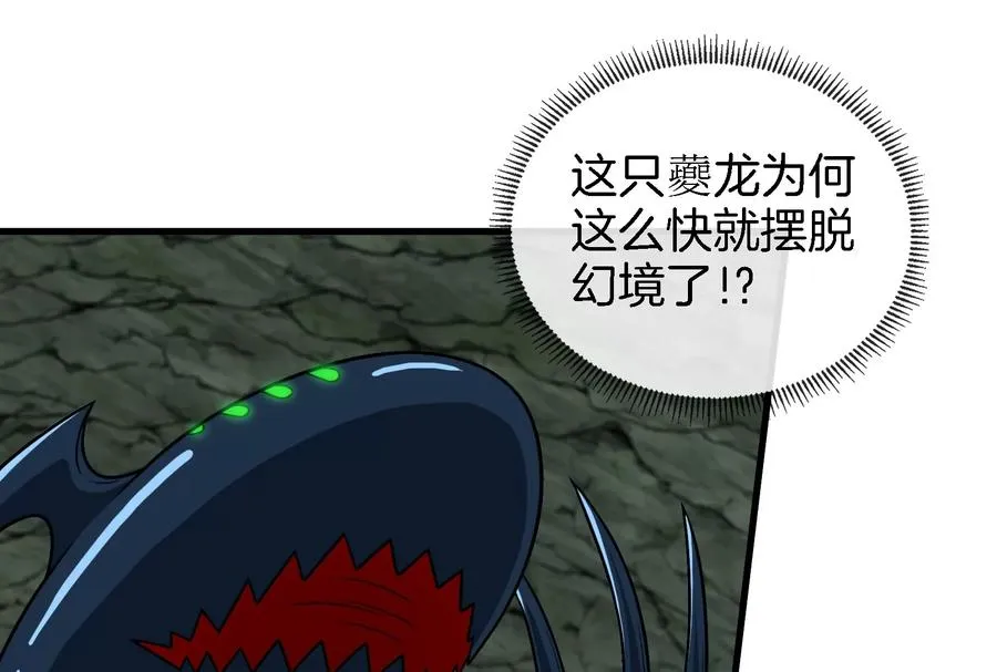 第75话 击杀毒体50