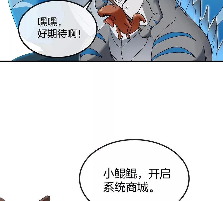 第32话 一起长高高23