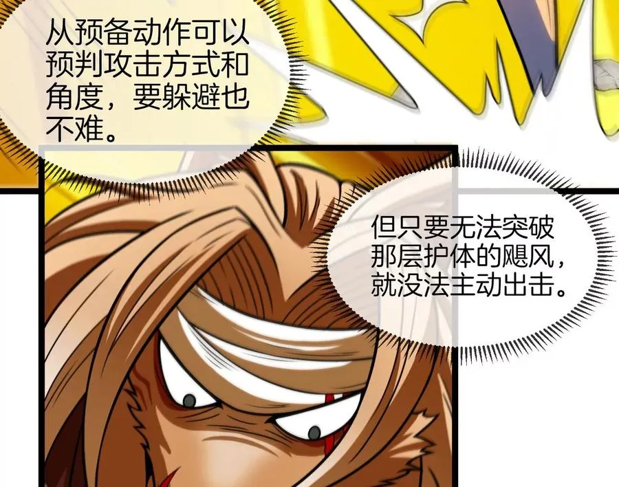 第39话 作战计划14