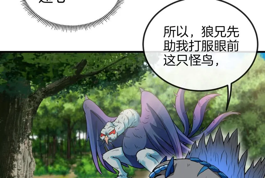 第37话 话来了就别想走27