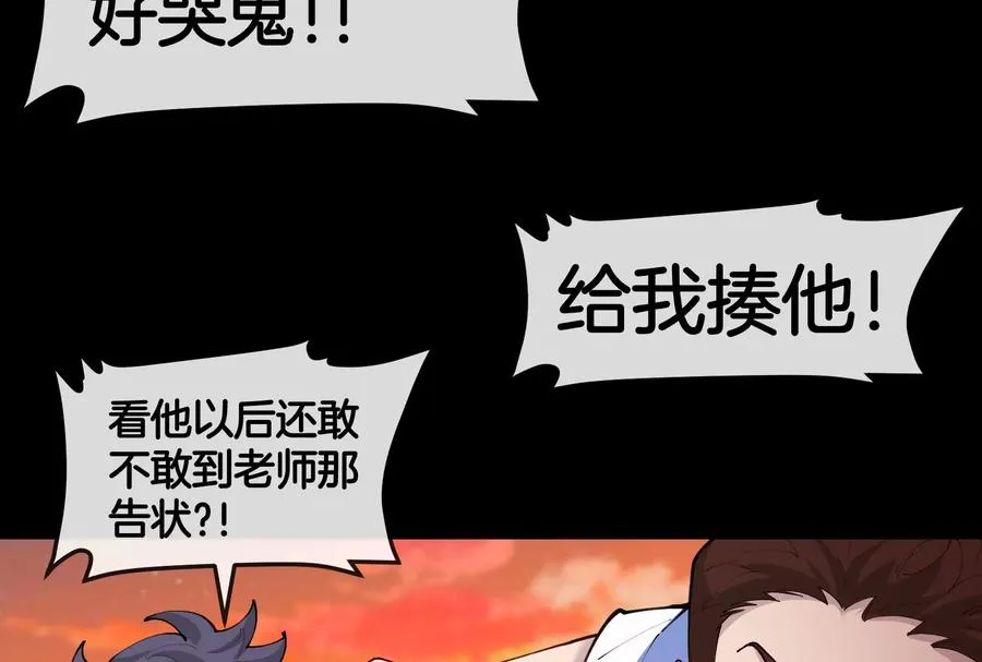第151话 黑暗夔龙11