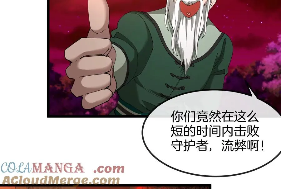 第161话 这是我儿砸36
