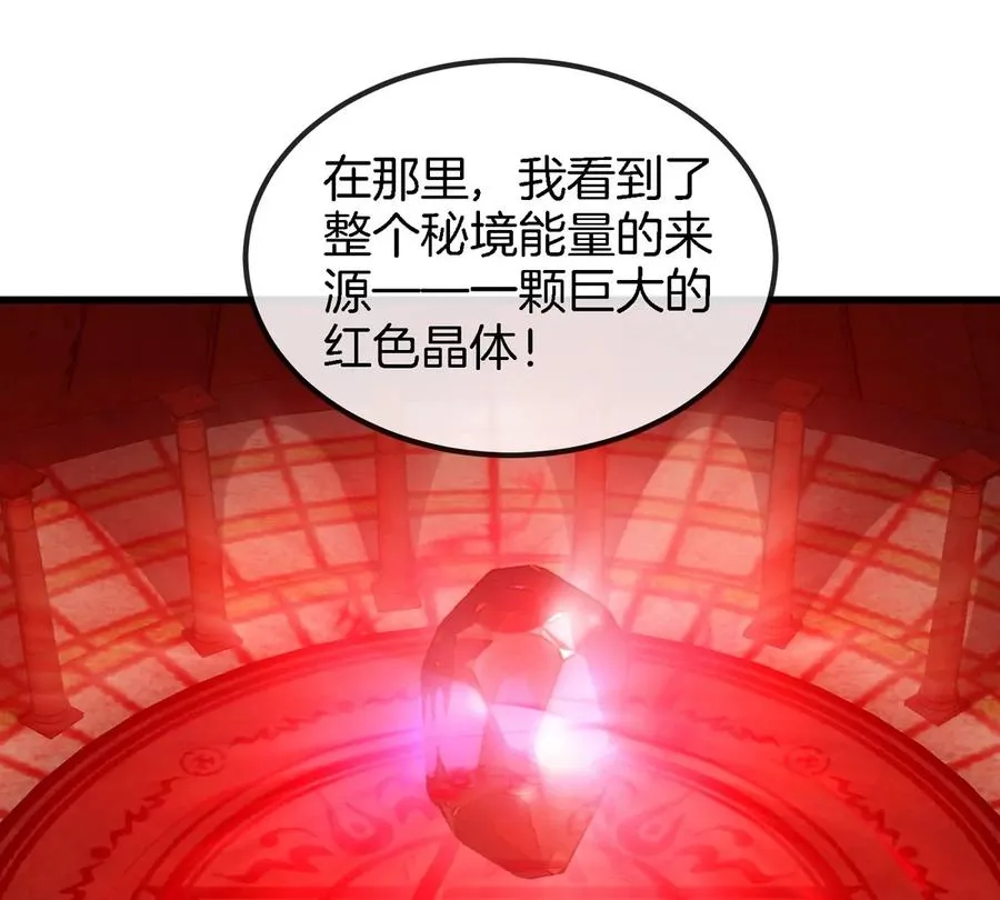 第142话 陀螺白思堂74