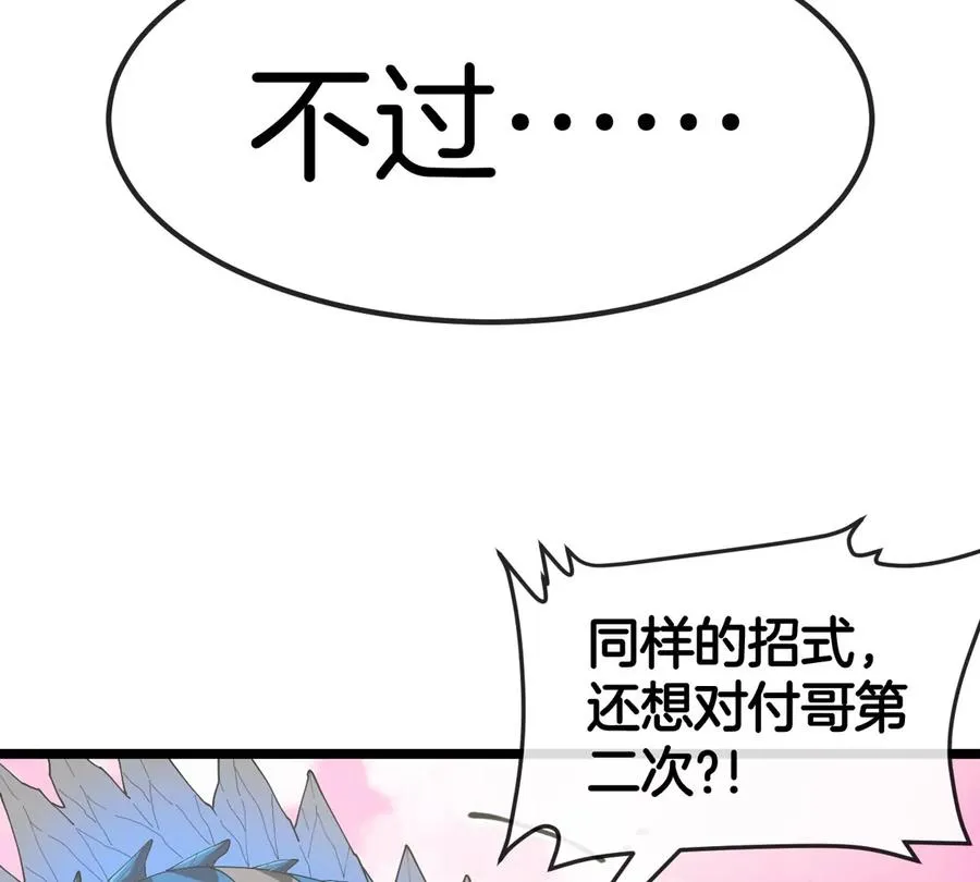 第121话 疾走龙和镰刀龙10