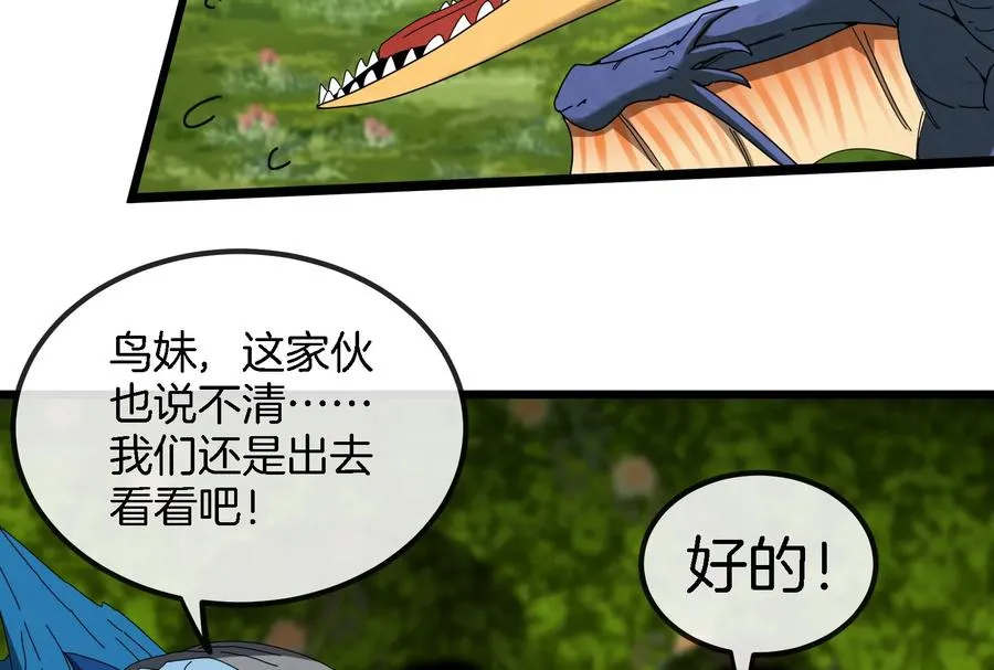 第86话 灵鸟峰沉没11