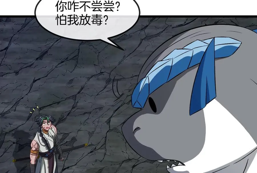 第160话 请你们吃烤串25