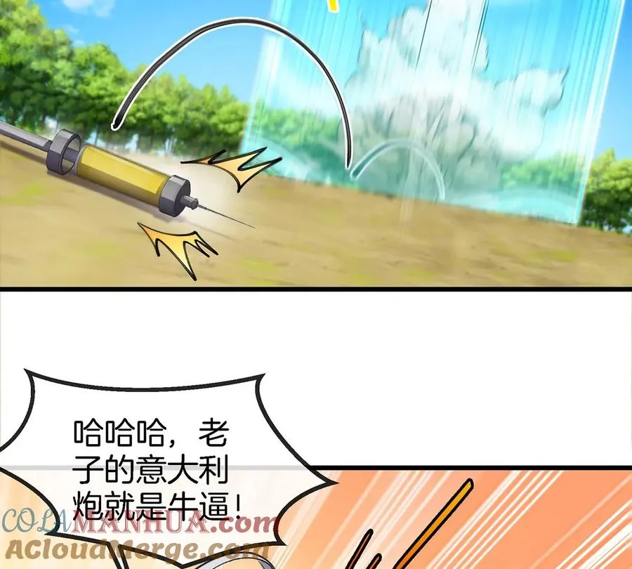 第102话 对波51