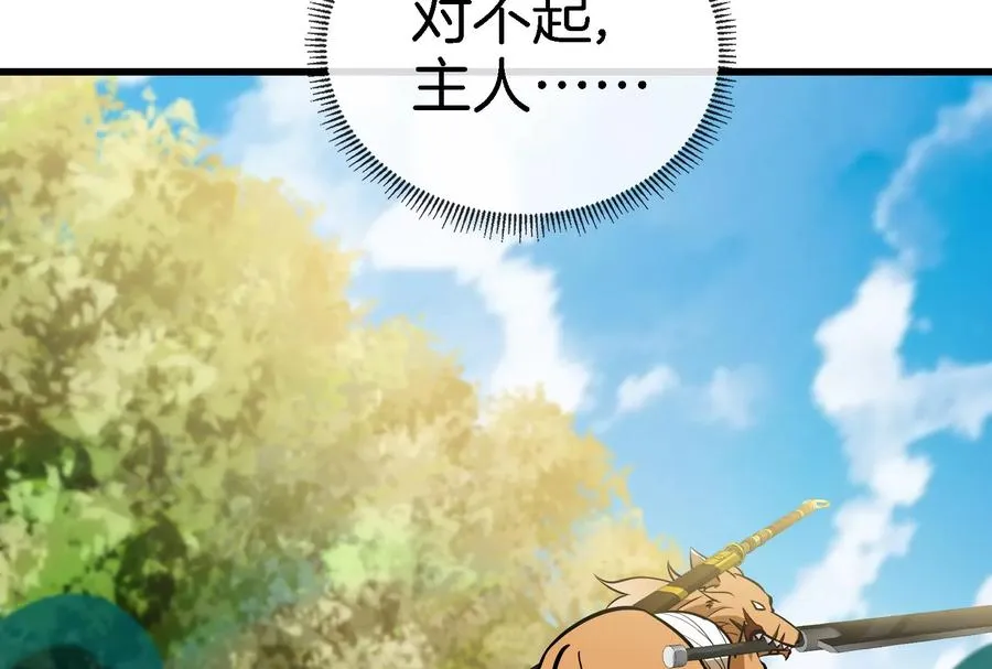 第61话 贤者雪峰47