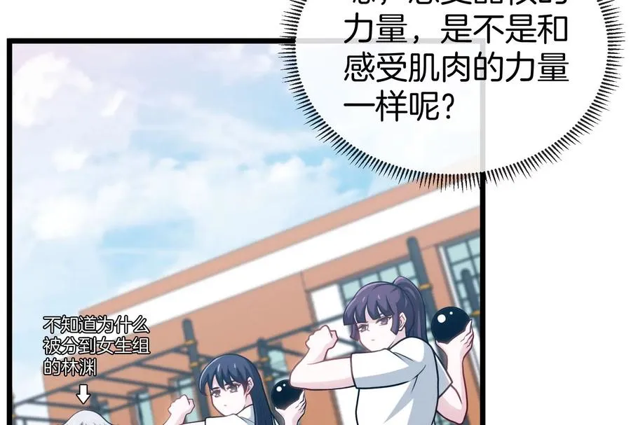 第12话 我雷暴龙林渊又回来了78