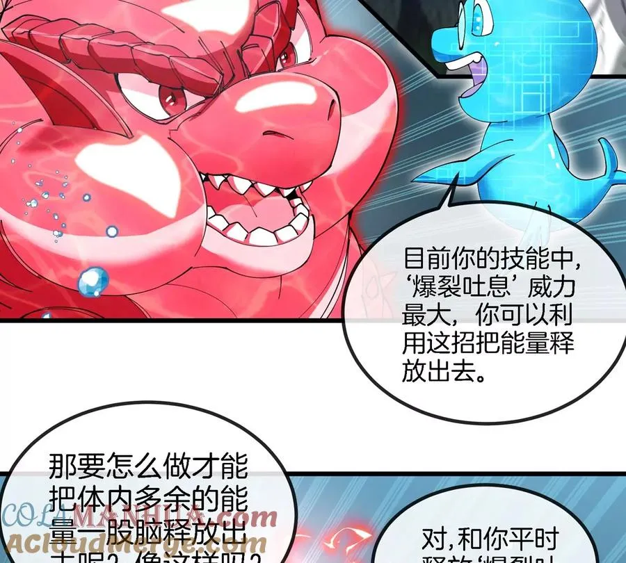 第115话 核爆吐息15