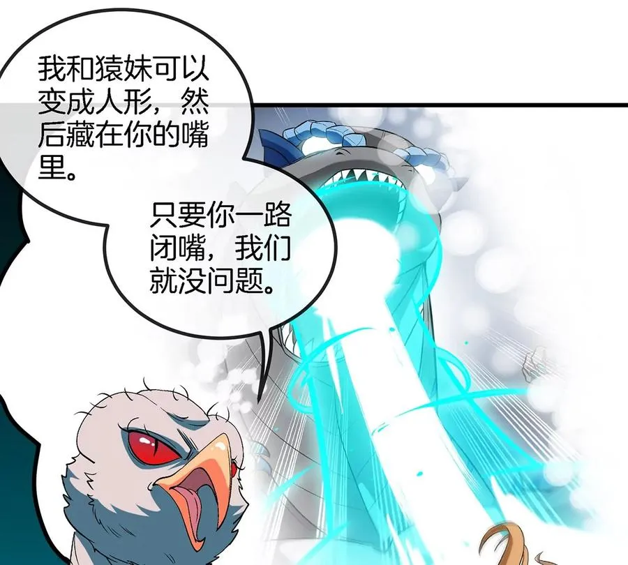 第106话 巨兽来袭8