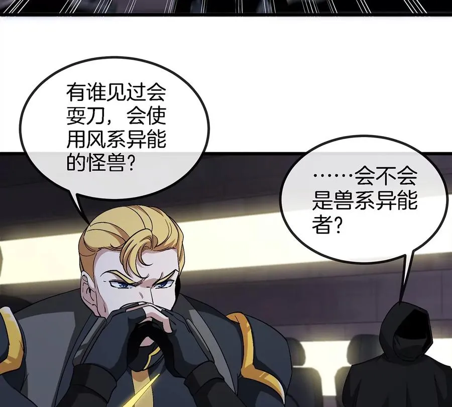 第89话 熊三之死56