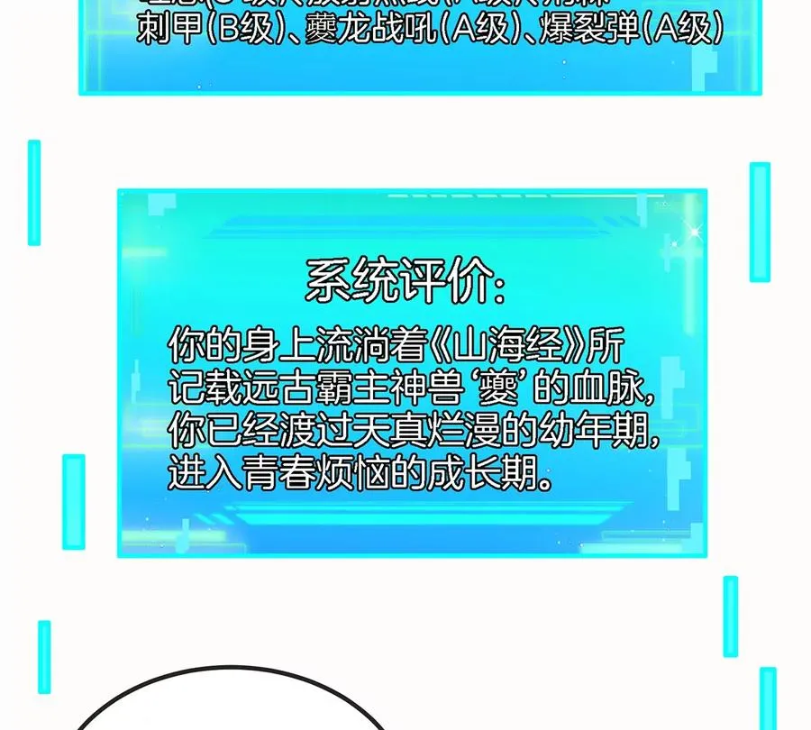第32话 一起长高高50