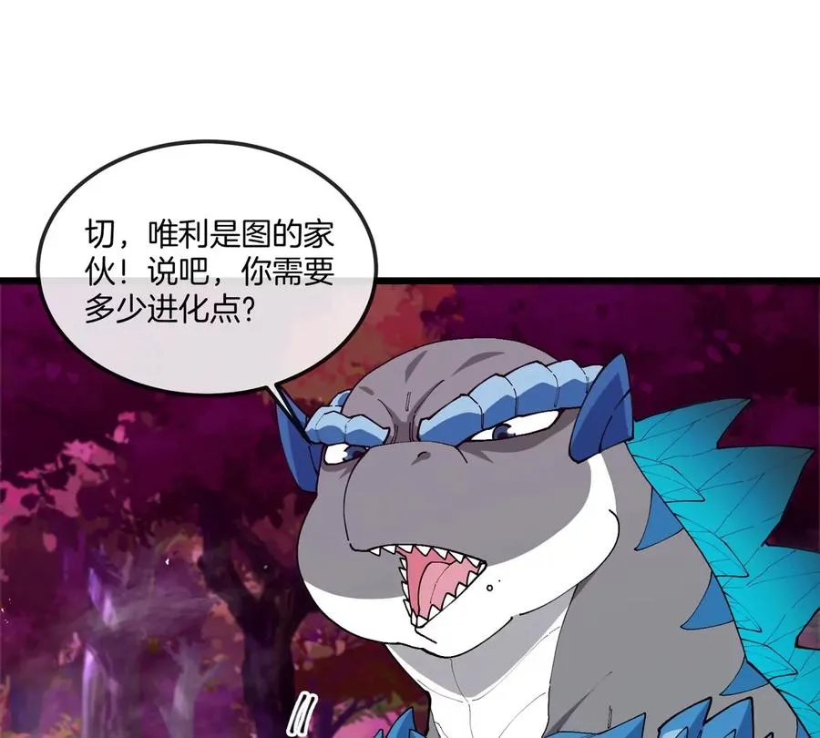 第123话 系统储存空间14