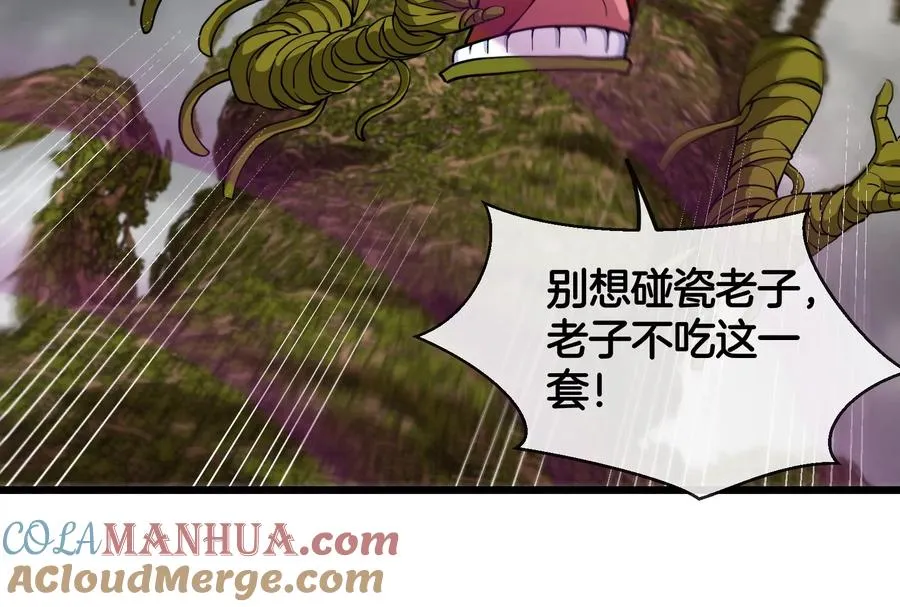 第51话 口吐芬芳的怪树84