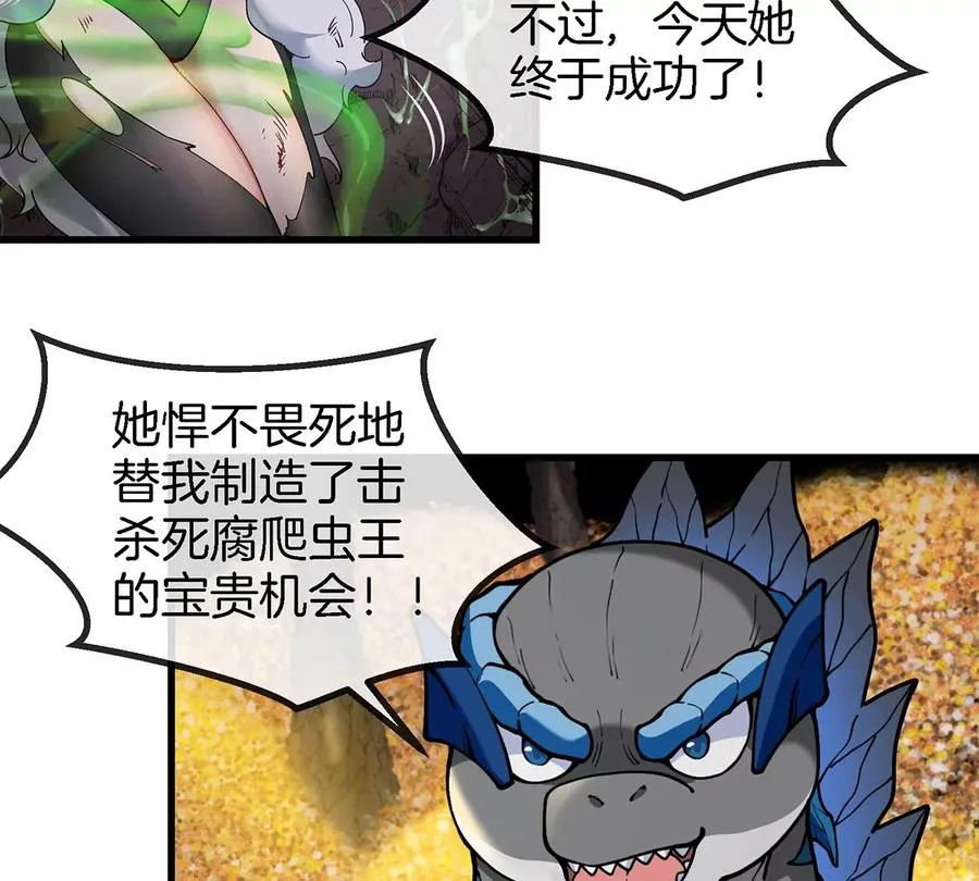 第84话 极渊岛之王73