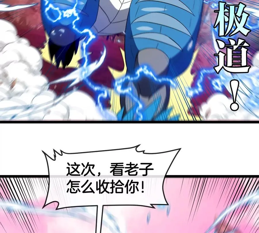 第134话 再战百米巨兽55