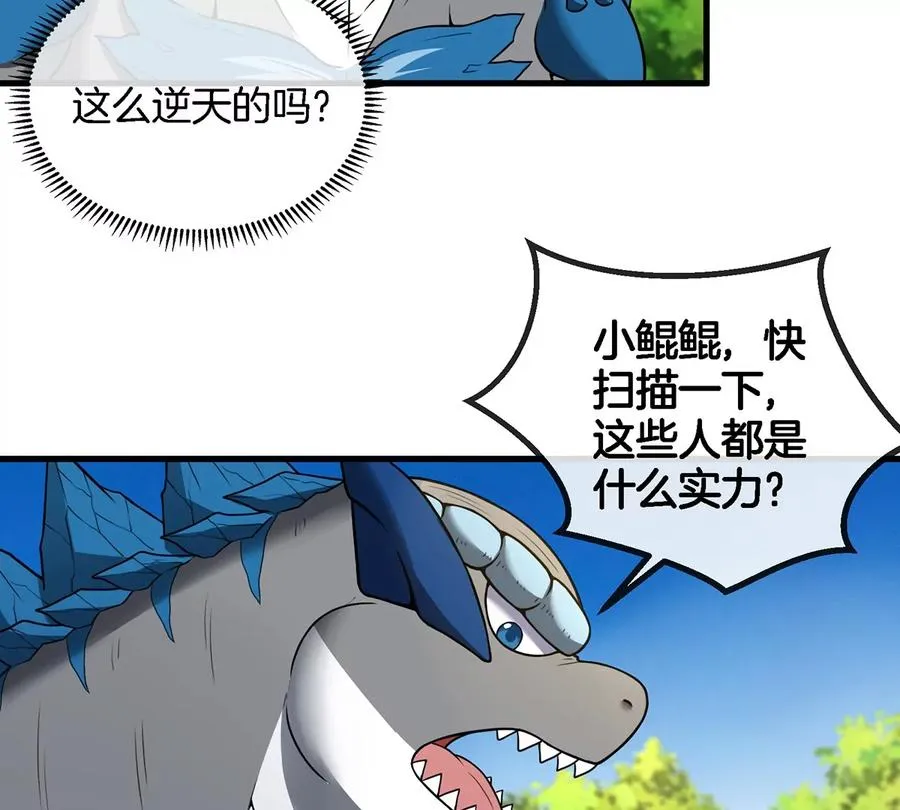 第96话 三个S级的明星阵容32