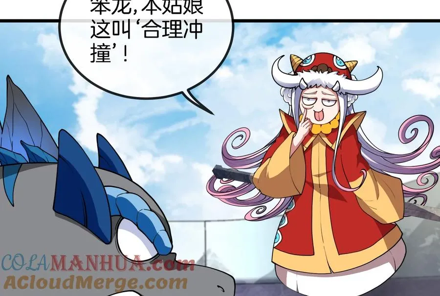 第67话 这都不算犯规？88
