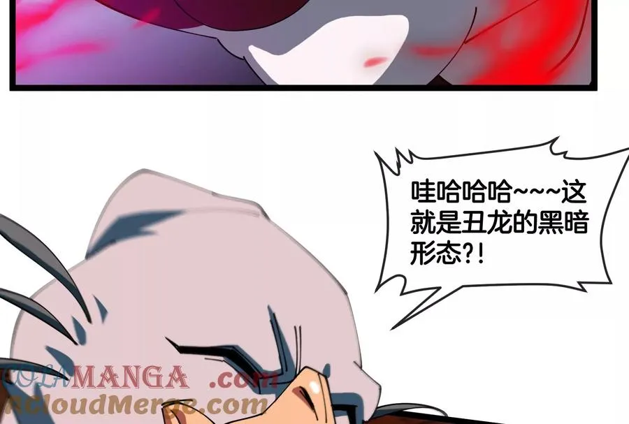 第151话 黑暗夔龙48
