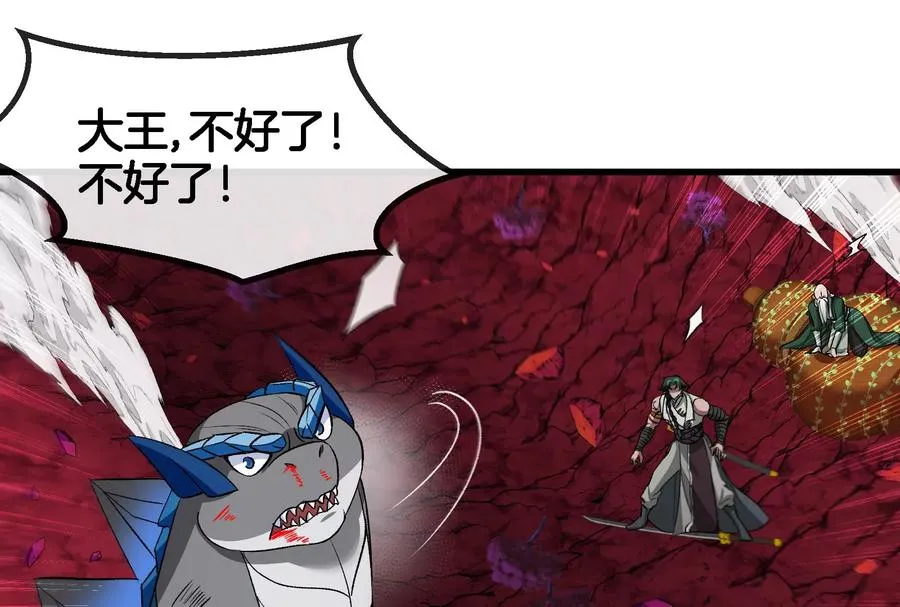 第176话 小龙夔爷参上14