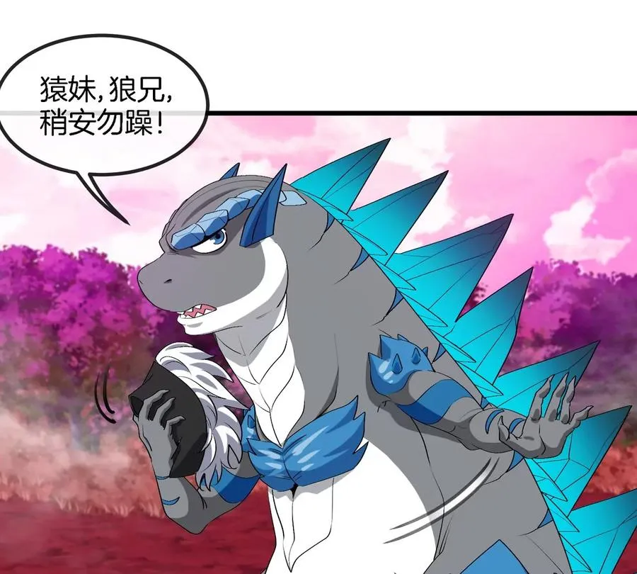第135话 人族又来了41