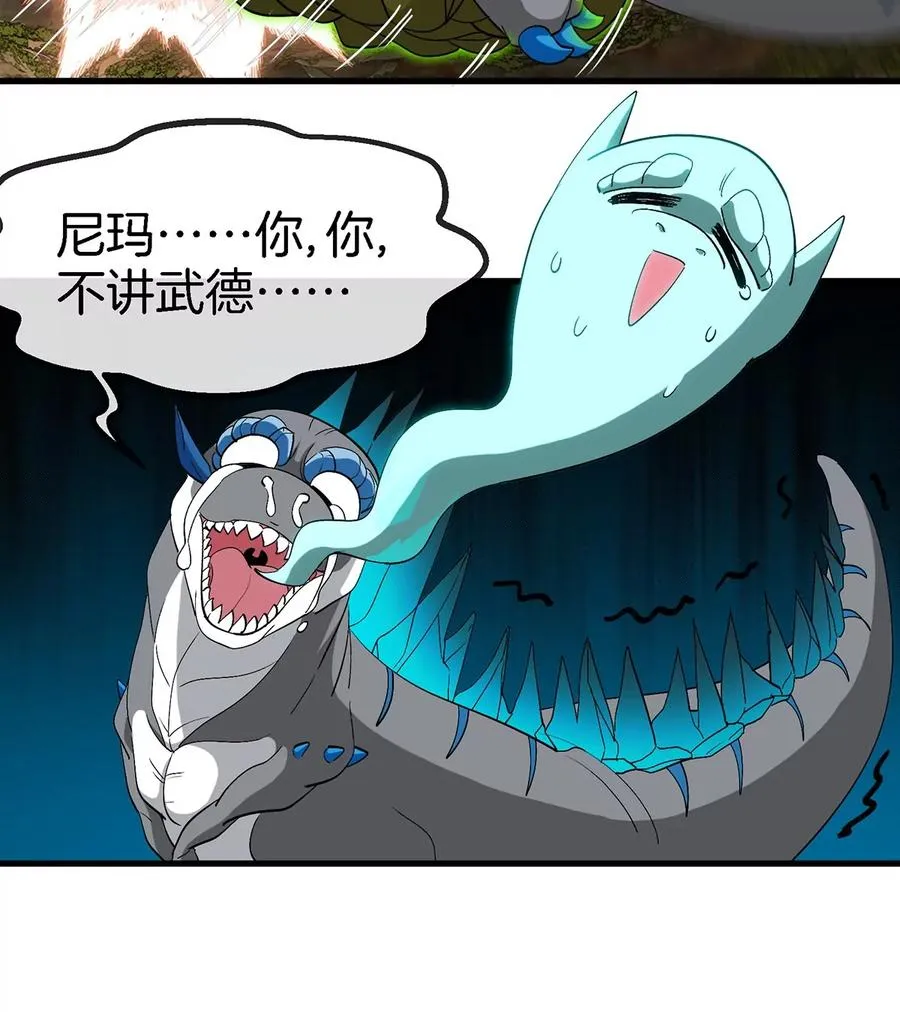 第50话 会组合拳的尊柏树52