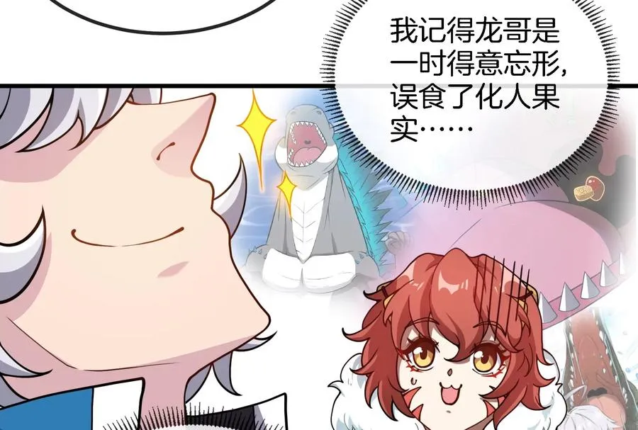 第43话 骸骨沼泽10